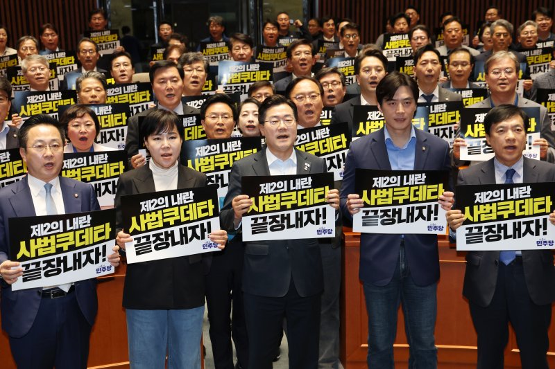 박찬대 더불어민주당 대표 직무대행 겸 원내대표와 의원들이 4일 오후 서울 여의도 국회에서 열린 긴급 의원총회에서 대법원을 규탄하는 구호를 외치고 있다. 2025.5.4/뉴스1 ⓒ News1 이광호 기자