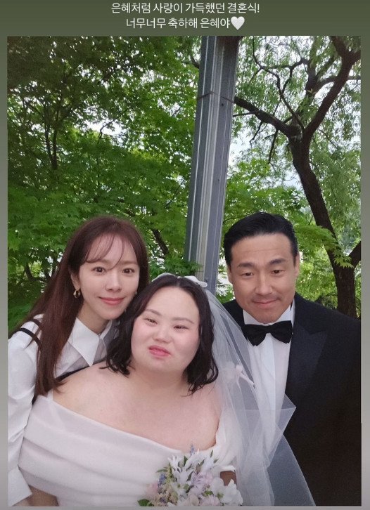 한지민, '우블 쌍둥이' 정은혜 결혼식 참석…"사랑 가득"