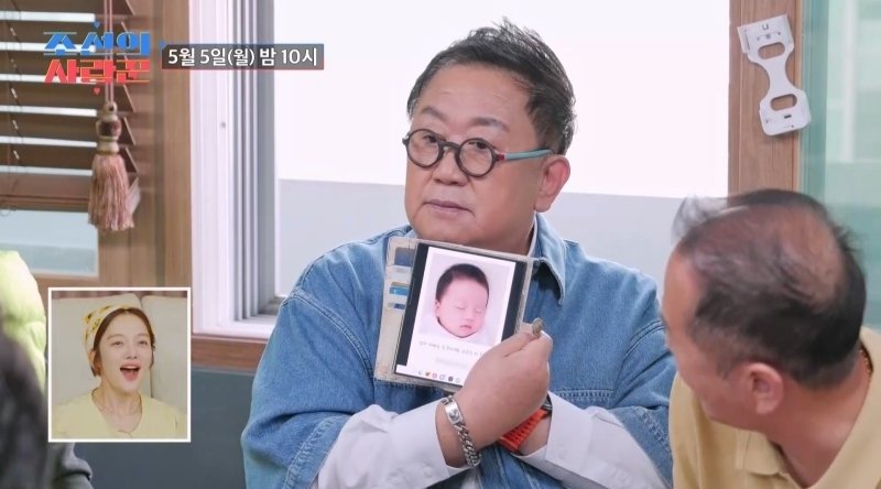73세 이용식, 곧 태어날 손주 자랑 "50일 있으면 이 얼굴"