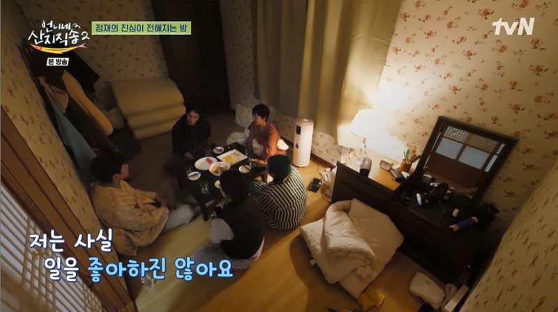 이정재 "사실 일 좋아하지 않아…20대 때 많이 놀았다"