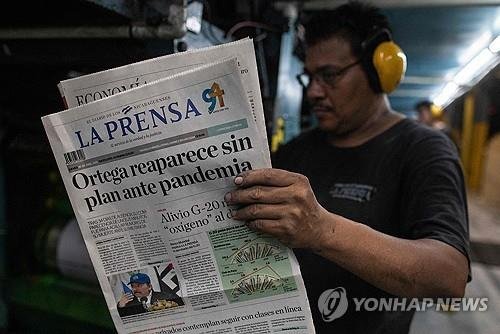 2020년 4월 발행된 라 프렌사 (출처=연합뉴스)