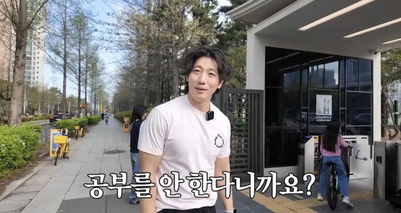 유진♥기태영, 딸 국제학교 학비 6억인데 "공부 안해"