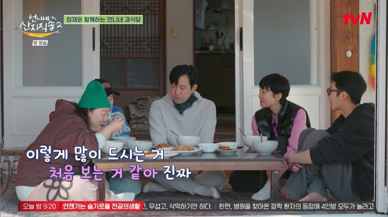 '소식좌' 이정재, 염정아가 끓인 황태떡국 뚝딱…"이렇게 많이 먹은 것 처음"