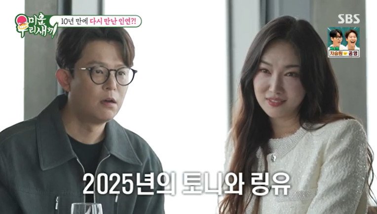 SBS '미운 우리 새끼'
