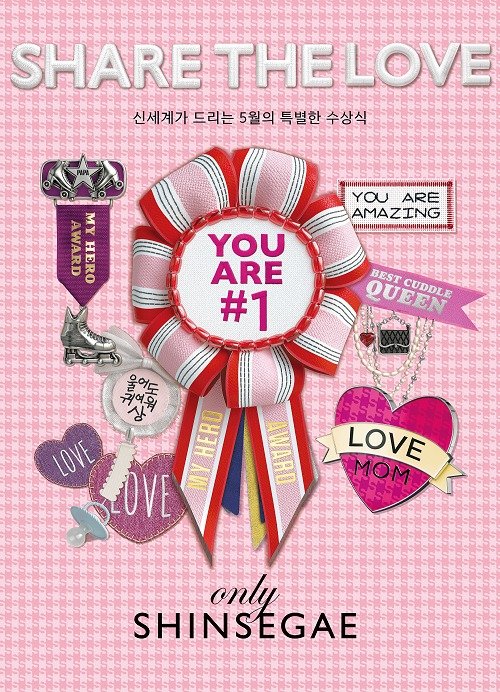 (신세계백화점 제공)
