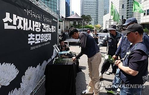 산재사망 건설노동자들을 위한 헌화 (출처=연합뉴스)