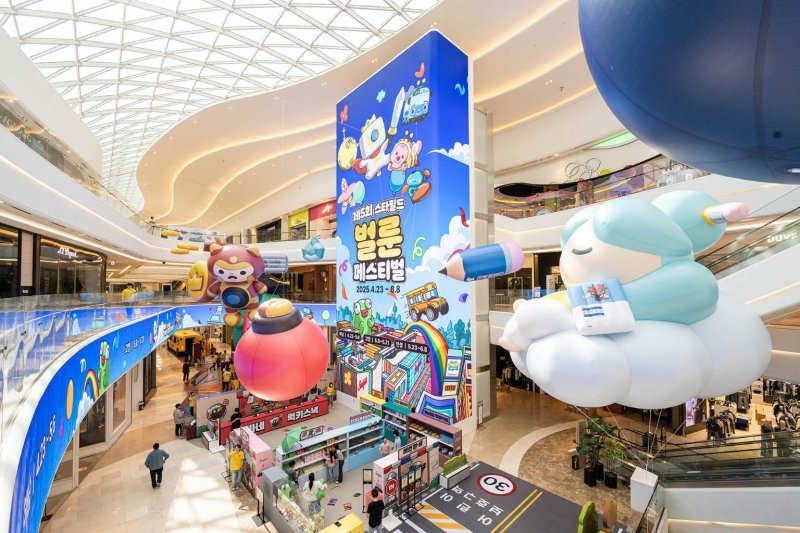 (사진=스타필드 제공) *재판매 및 DB 금지