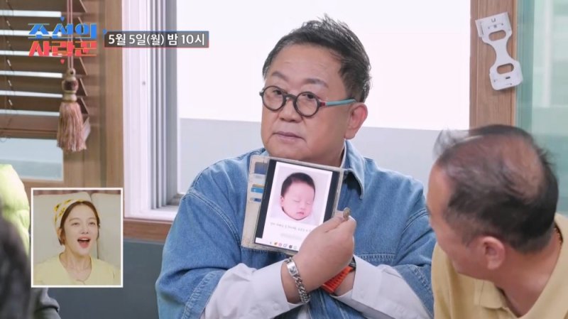 이용식, 할아버지 된다…원혁♥이수민 딸 예상얼굴 공개
