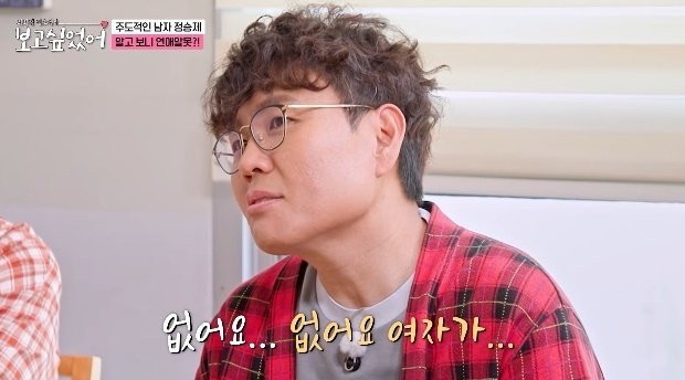 '연봉 100억' 정승제 "연애 못한 지 13년째"