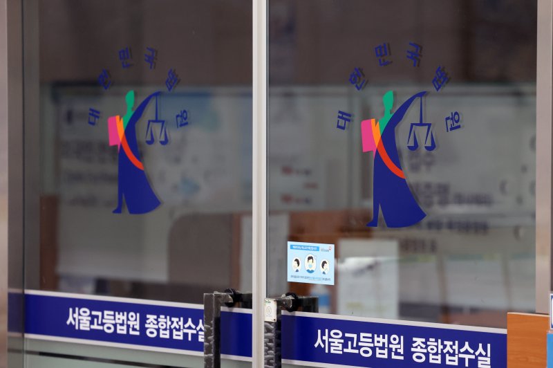 서울 서초구 서울고법 종합접수실 모습. 2025.05.05. /사진=뉴시스