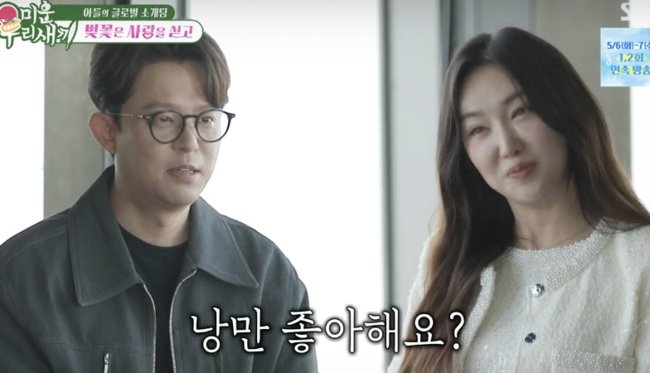 47세 토니안, 소개팅녀에 "미치도록 예뻐" 플러팅 시도