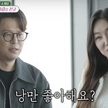 47세 토니안, 소개팅녀에 ″미치도록 예뻐″ 플러팅 시도