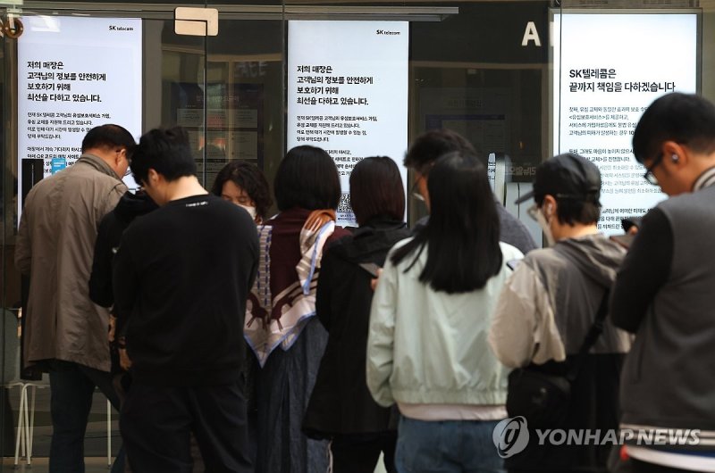 'SK텔레콤은 끝까지 책임을 다하겠습니다' (출처=연합뉴스)