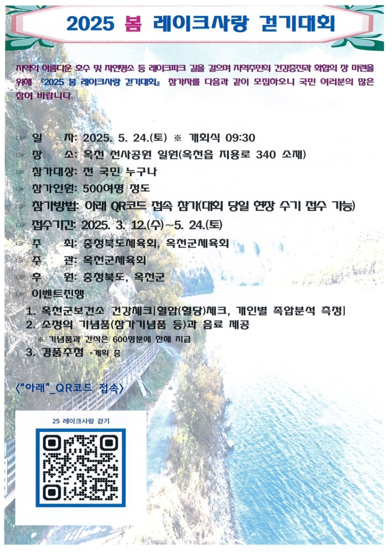 행사 포스터 (출처=연합뉴스)