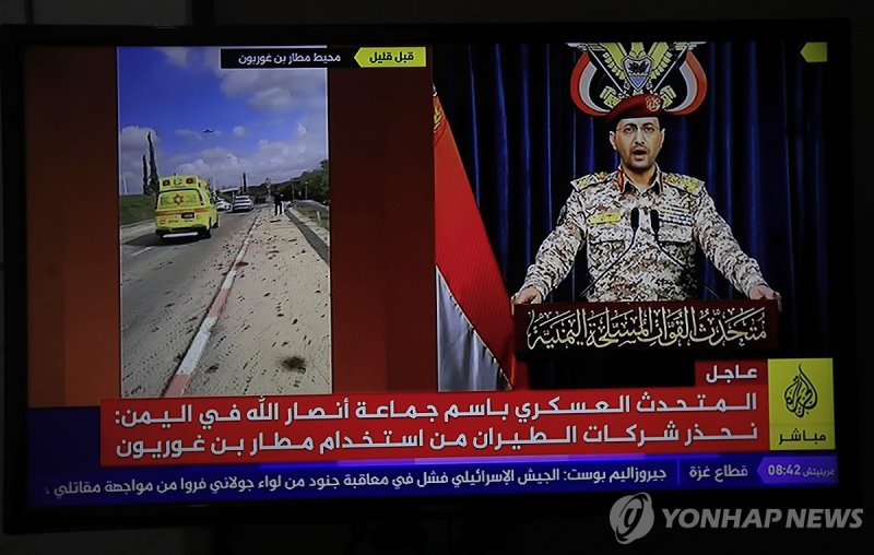 4일(현지시간) 이스라엘 텔아비브 미사일 공격이 자신들의 소행임을 밝히는 후티 반군 대변인 (출처=연합뉴스)