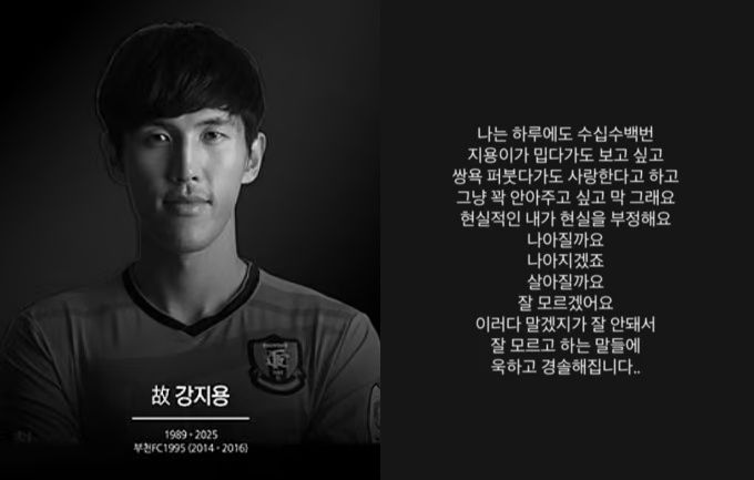 "살아질까요"…故 강지용 아내, 의미심장 글 올려