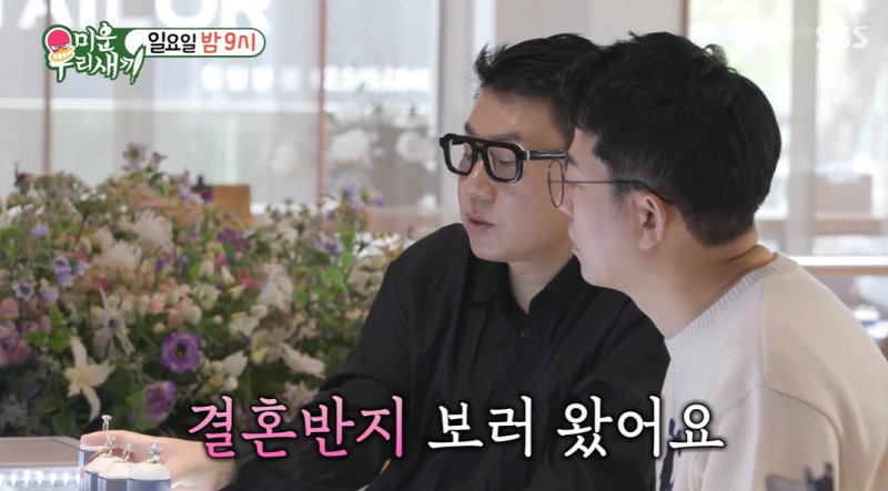 '재혼' 이상민 "하늘서 내려온 천사 만나"…서장훈·김준호 혼인신고 증인