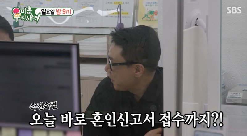 '재혼' 이상민 "하늘서 내려온 천사 만나"…서장훈·김준호 혼인신고 증인