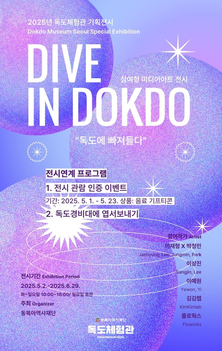미디어아트 전시 안내 (출처=연합뉴스)