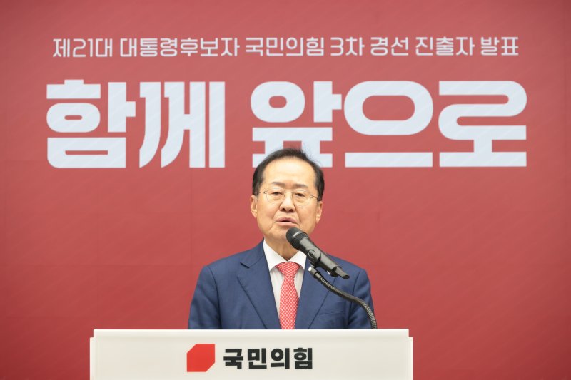 [서울=뉴시스] 국회사진기자단= 홍준표 국민의힘 대선 경선 후보가 29일 오후 서울 여의도 중앙당사에서 열린 제21대 대통령후보자 선출을 위한 3차 경선 진출자 발표에서 발언을 하고있다. 2025.04.29. photo@newsis.com