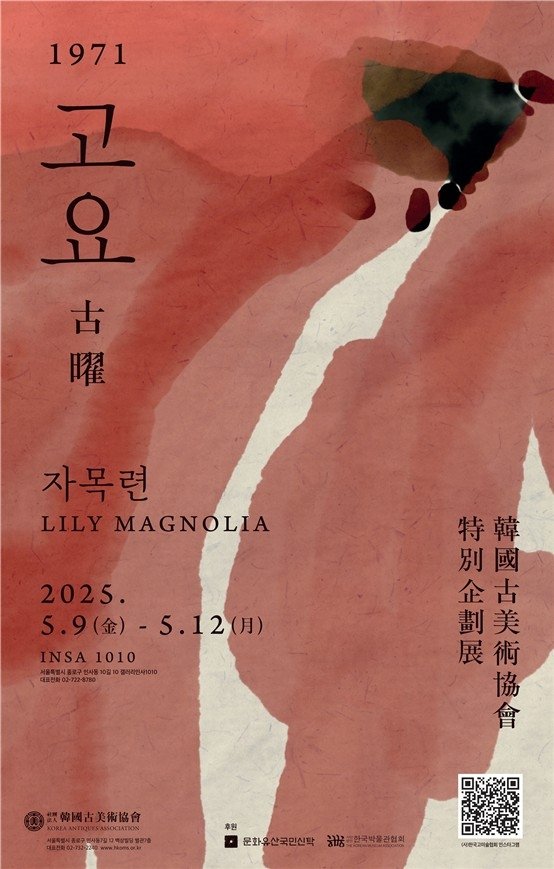 전시 안내 (출처=연합뉴스)