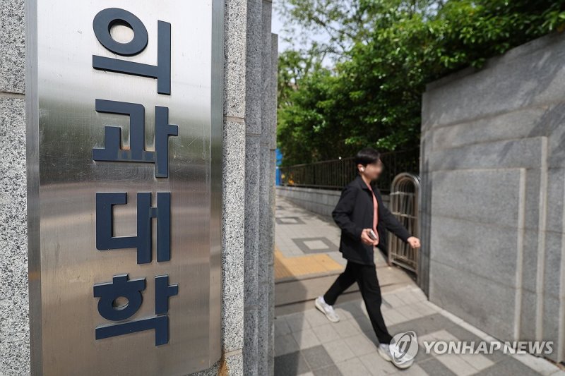 유급시한 임박한 의대 (출처=연합뉴스)