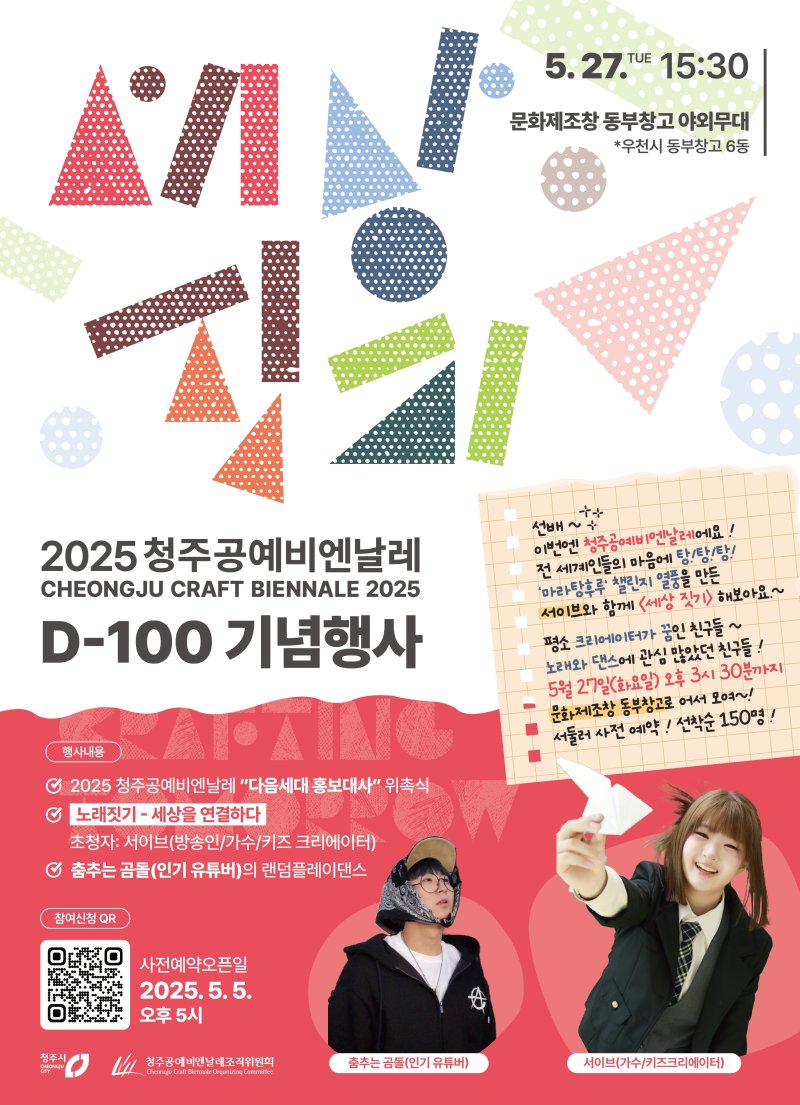 청주시 제공.