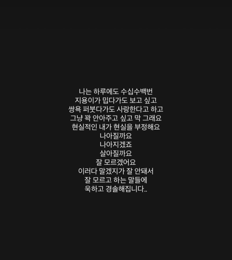 [서울=뉴시스] (사진=이다은씨 SNS)