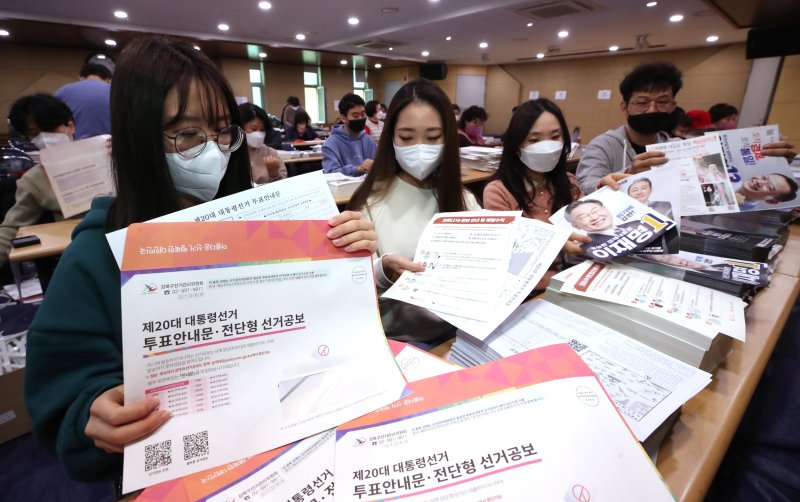 [서울=뉴시스] 조수정 기자 = 제20대 대통령선거를 앞둔 지난 2022년 2월 26일 오전 서울 강북구 미아동주민센터 강당에서 투표안내문·전단형 선거공보 발송 작업을 하고 있다. 2022.02.26. chocrystal@newsis.com