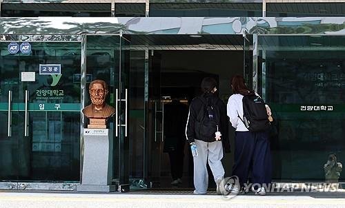건양대 의과대 (출처=연합뉴스)