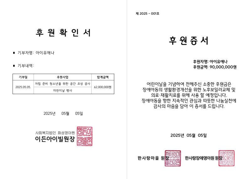 가수 아이유. 이담엔터테인먼트 제공