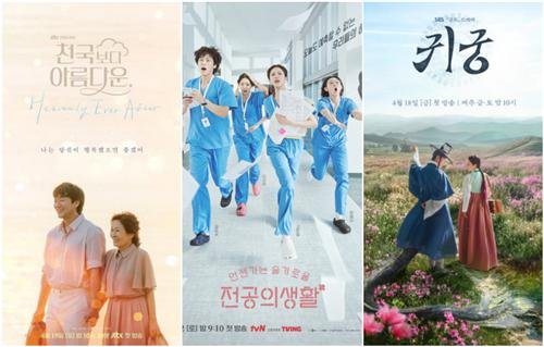JTBC '천국보다 아름다운'·tvN '언젠가는 슬기로울 전공의생활'·SBS '귀궁' (출처=연합뉴스)