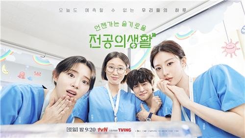 vN '언젠가는 슬기로울 전공의생활'