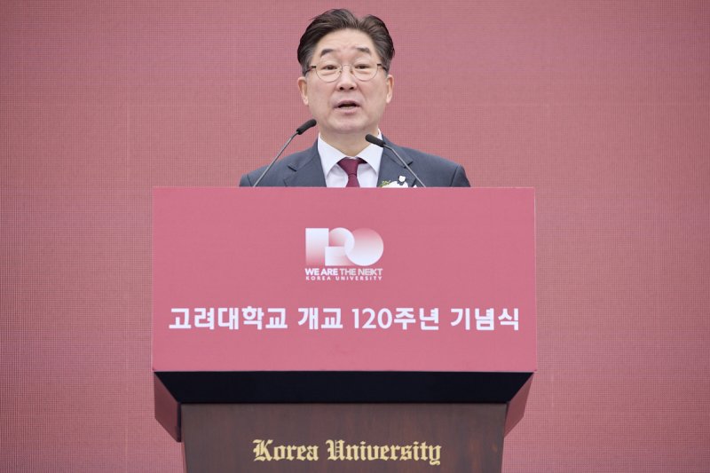 [서울=뉴시스] 고려대학교는 5일 서울캠퍼스 인문계 중앙광장에서 '개교 120주년 기념식'을 개최했다고 밝혔다. (사진=고려대학교 제공) 2025.05.05. photo@newsis.com *재판매 및 DB 금지