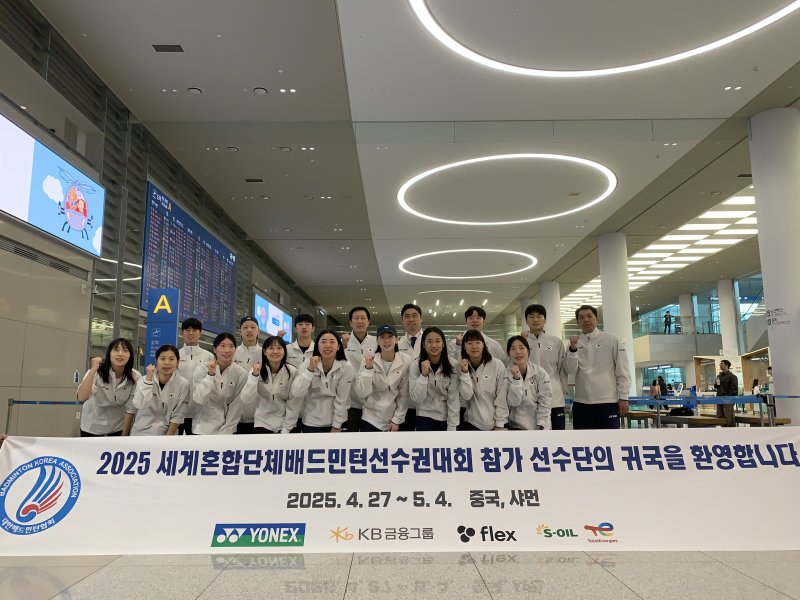 [서울=뉴시스] 한국 배드민턴 대표팀, 제19회 세계혼합단체선수권대회(수디르만컵) 준우승 이후 귀국. (사진=대한배드민턴협회 제공) *재판매 및 DB 금지