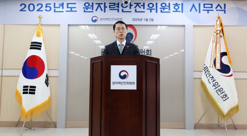 [세종=뉴시스] 최원호 원자력안전위원회 위원장(사진=원안위 제공) 2025.01.02. photo@newsis.com *재판매 및 DB 금지