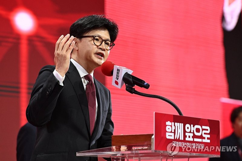 승복연설하는 한동훈 전 대표 (출처=연합뉴스)