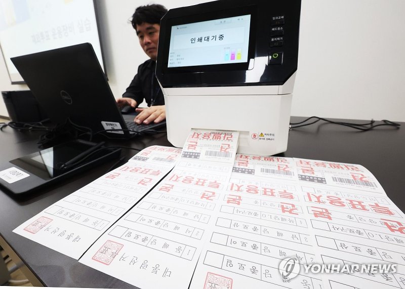 대선 재외투표용지 발급은 이렇게 (출처=연합뉴스)
