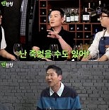 신동엽 ″이현우와 술 마시다 눈 떠보니 파출소″