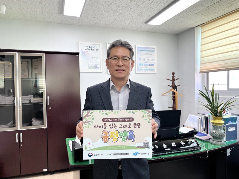 김윤재 기장군도시관리공단 이사장 '긍정양육 릴레이 캠페인' 동참