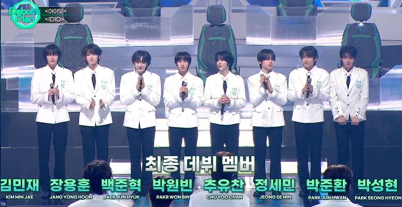 스타쉽 新 보이그룹, 8인 '아이딧(IDID)'…하반기 데뷔
