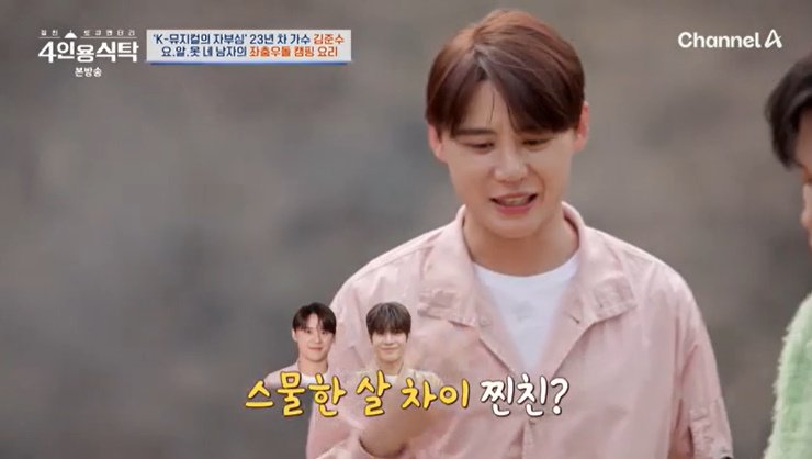 김준수 "21살 어린 정동원, 중학생 때부터 직접 돈 관리"