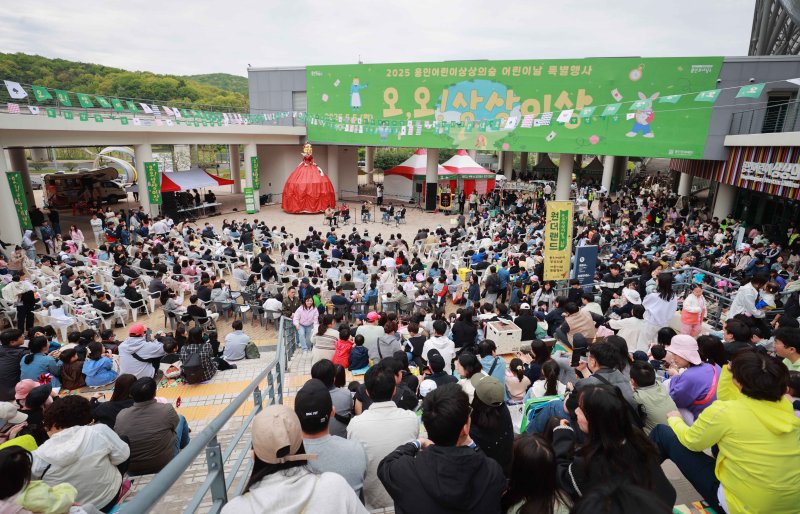 [용인=뉴시스]용인어린이상상의숲에서 5일 열린 어린이날 특별행사(사진=용인시 제공)2025.05.05.photo@newsis.com