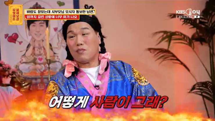"바람피운 남편, 시부모 모시자고"…서장훈·이수근 '분노'