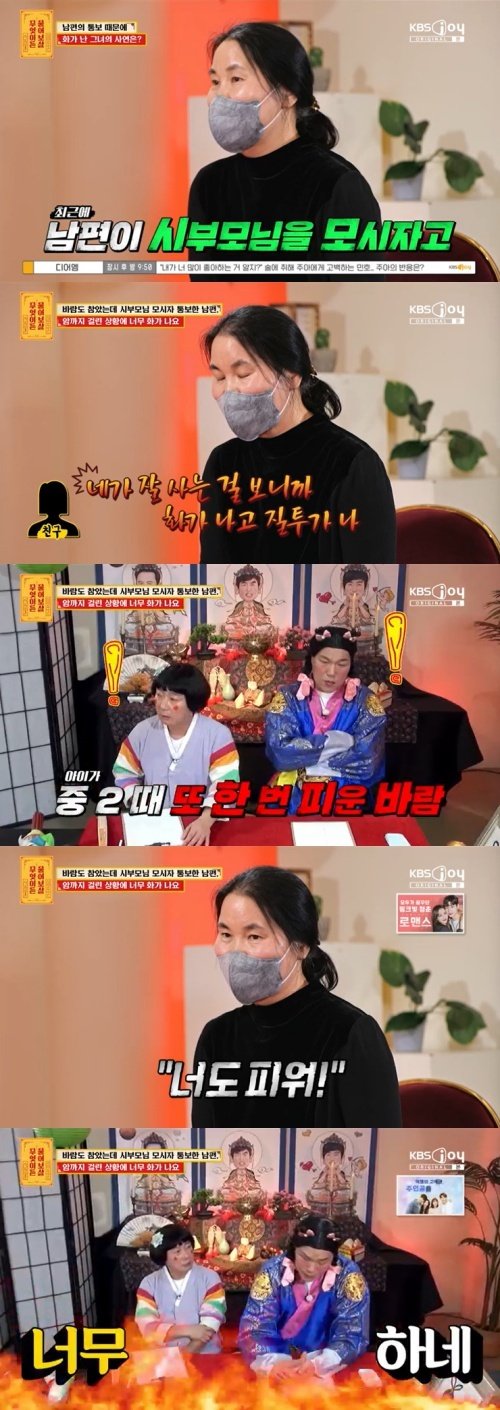 "바람피운 남편, 시부모 모시자고"…서장훈·이수근 '분노'