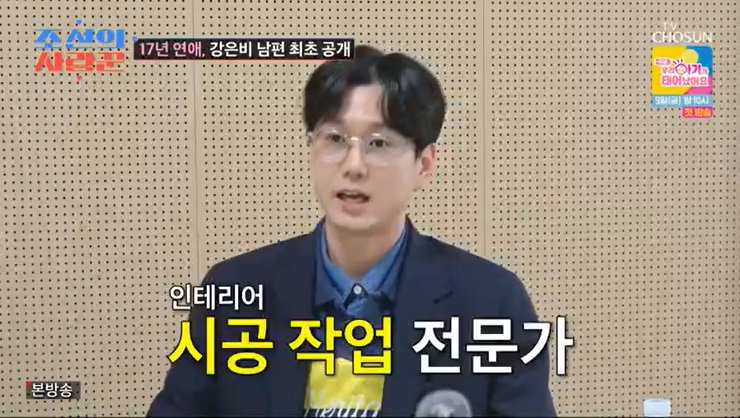 '얼짱' 출신 강은비, 17년 연애 ♥변준필 공개…직업은?
