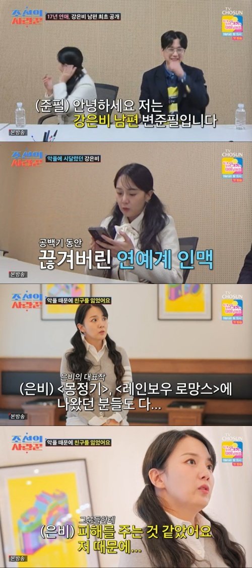 '얼짱' 출신 강은비, 17년 연애 ♥변준필 공개…직업은?