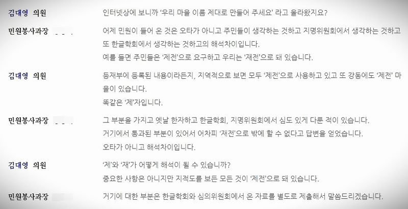 'ㅐ'와 'ㅔ' 놓고 20년간 한글학회가 틀렸다고 외친 주민들