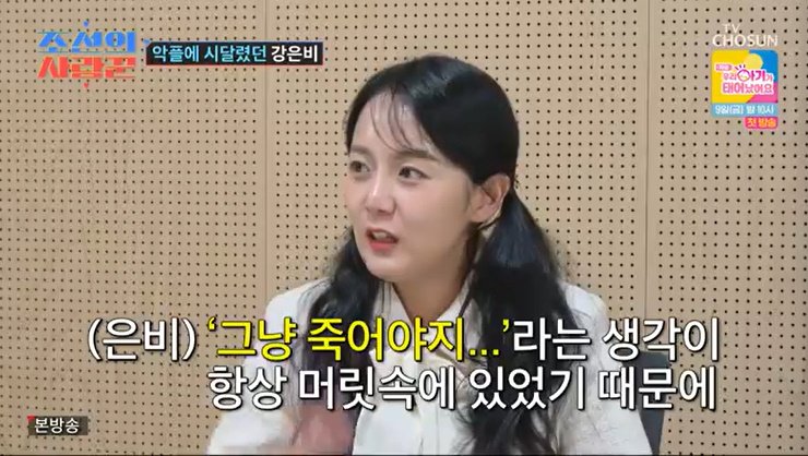 '얼짱' 강은비, 악플에 연예계 떠났다…"죽을 생각도" [RE:TV]