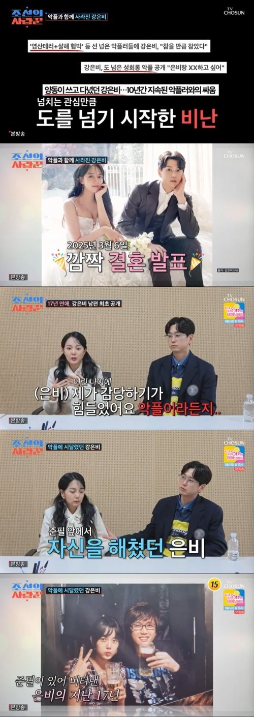 '얼짱' 강은비, 악플에 연예계 떠났다…"죽을 생각도" [RE:TV]